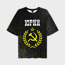 Мужская футболка оверсайз Юрий и желтый символ СССР со звездой