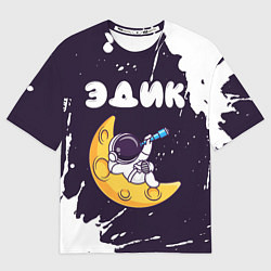 Футболка оверсайз мужская Эдик космонавт отдыхает на Луне, цвет: 3D-принт