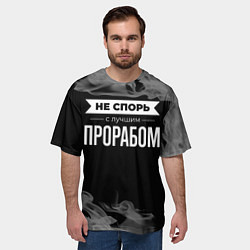Футболка оверсайз мужская Не спорь с лучшим прорабом - на темном фоне, цвет: 3D-принт — фото 2