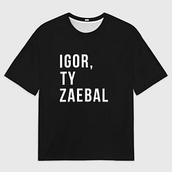 Футболка оверсайз мужская Black Igor, цвет: 3D-принт