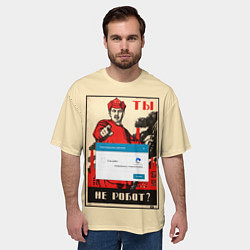 Футболка оверсайз мужская Доброволец - ты не робот?, цвет: 3D-принт — фото 2