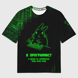 Футболка оверсайз мужская Заяц клац клац клац, цвет: 3D-принт