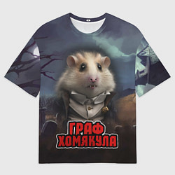 Футболка оверсайз мужская Граф Хомякула нейросеть, цвет: 3D-принт