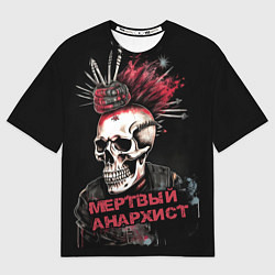 Футболка оверсайз мужская Мертвый анархист череп, цвет: 3D-принт