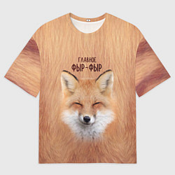 Мужская футболка оверсайз Лиса фырчит