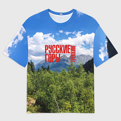 Футболка оверсайз мужская Треккинг по русским горам, цвет: 3D-принт