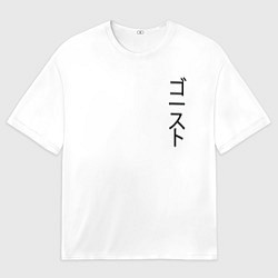 Мужская футболка оверсайз Ghostly