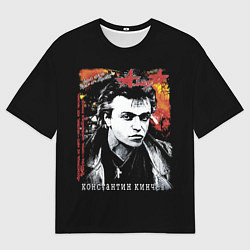 Мужская футболка оверсайз Алиса - К Кинчев