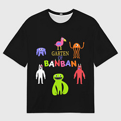 Мужская футболка оверсайз Детский сад Банбана персонажи
