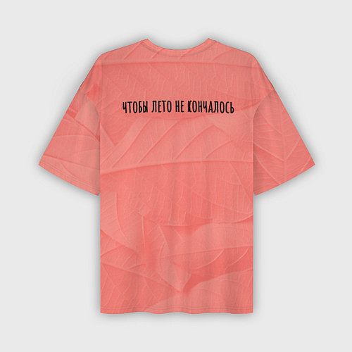 Мужская футболка оверсайз Цвет настроения лета / 3D-принт – фото 2