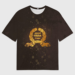 Футболка оверсайз мужская Лучшему папе в мире, цвет: 3D-принт