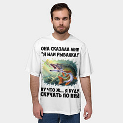 Футболка оверсайз мужская Я или рыбалка, цвет: 3D-принт — фото 2