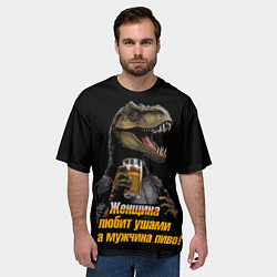 Футболка оверсайз мужская Женщины любят ушами а мужчины пиво, цвет: 3D-принт — фото 2