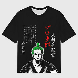 Мужская футболка оверсайз Ророноа Зоро самурай