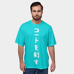 Футболка оверсайз мужская Rule Слоган Сейджо Волейбол Haikyuu, цвет: 3D-принт — фото 2