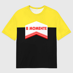 Футболка оверсайз мужская В момента - клей, цвет: 3D-принт