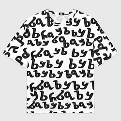 Мужская футболка оверсайз Ъуъ съука надпись лого