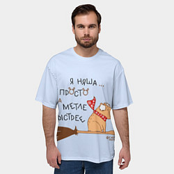Футболка оверсайз мужская Капибара: я няша просто на метле быстрее, цвет: 3D-принт — фото 2