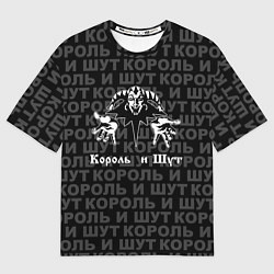 Мужская футболка оверсайз Пан-рок группа - Король и шут