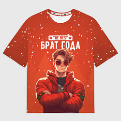 Футболка оверсайз мужская The best brother, цвет: 3D-принт