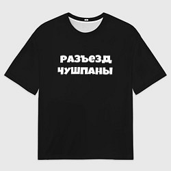 Футболка оверсайз мужская Слово пацана сериал русский, цвет: 3D-принт