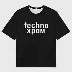 Мужская футболка оверсайз Techno храм надпись