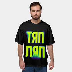 Футболка оверсайз мужская Тяп ляп, цвет: 3D-принт — фото 2