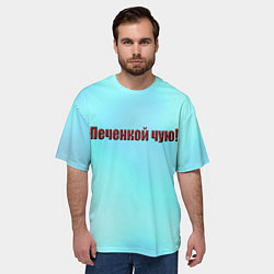 Футболка оверсайз мужская Печенкой чую, цвет: 3D-принт — фото 2