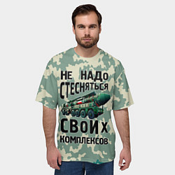 Футболка оверсайз мужская Не надо стесняться своих комплексов Тополь, цвет: 3D-принт — фото 2
