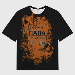 Футболка оверсайз мужская Лучший папа надпись, цвет: 3D-принт