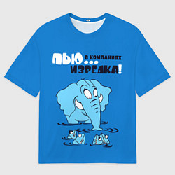 Мужская футболка оверсайз Пью в компаниях изредка