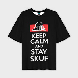 Мужская футболка оверсайз Keep calm and stay skuf