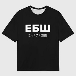 Футболка оверсайз мужская Ебш 24-7, цвет: 3D-принт