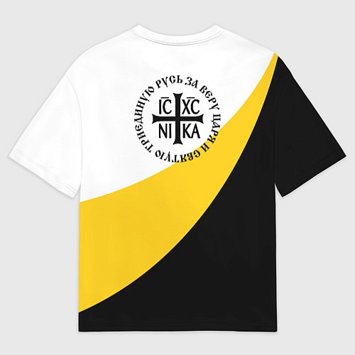 Мужская футболка оверсайз За веру царя и святую триединую Русь Большая ICXC / 3D-принт – фото 2