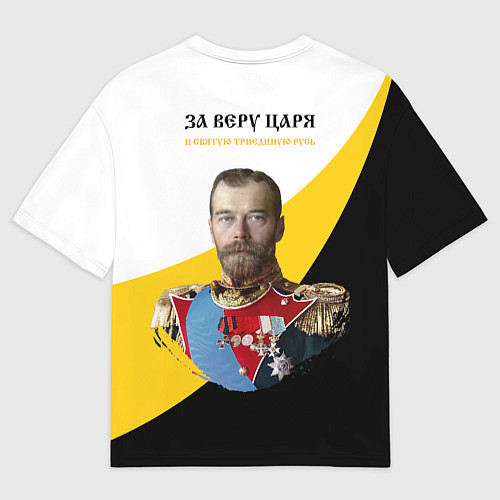 Мужская футболка оверсайз За веру царя и святую триединую Русь - Малая желта / 3D-принт – фото 2