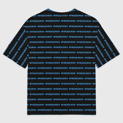 Мужская футболка оверсайз Хештег свободный дуров / 3D-принт – фото 2