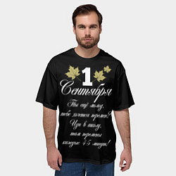 Футболка оверсайз мужская 1 сентября - хочется перемен, цвет: 3D-принт — фото 2