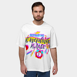 Футболка оверсайз мужская В первый класс, цвет: 3D-принт — фото 2