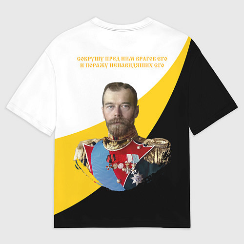 Мужская футболка оверсайз Сокрушу пред ним врагов его малый желтый КЦК Никол / 3D-принт – фото 2
