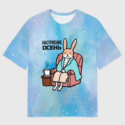 Мужская футболка оверсайз Заяц настроение осень