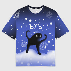 Мужская футболка оверсайз Ъуъ - Новый год