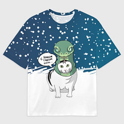 Мужская футболка оверсайз Символ года - Кот змея