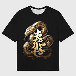 Мужская футболка оверсайз Золотая змея вместе с иероглифом
