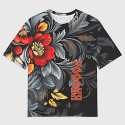 Футболка оверсайз мужская Россия - цветочный узор, цвет: 3D-принт