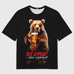 Футболка оверсайз мужская Все дуреют с этих спорт-баров, цвет: 3D-принт