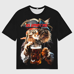 Футболка оверсайз мужская Все дуреют с этих пиратов, цвет: 3D-принт