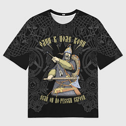 Мужская футболка оверсайз Один в поле воин если он по-русски скроен