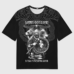 Мужская футболка оверсайз Помни свои корни: в тебе течёт кровь богов