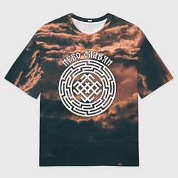 Футболка оверсайз мужская Белобог - небо славян, цвет: 3D-принт