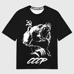 Мужская футболка оверсайз Суровый медведь из СССР